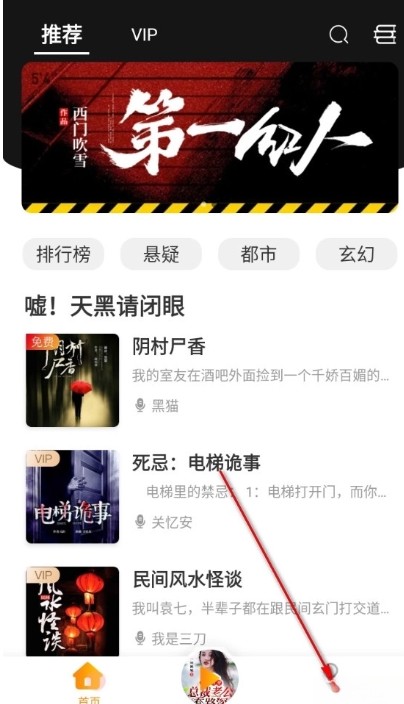 夜听书城最新版