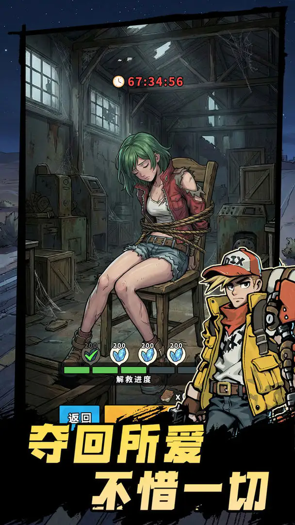 末世求生者截图3