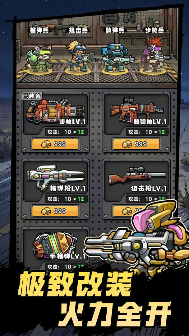 末世求生者截图2