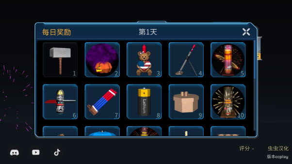 大型烟花模拟器全图版