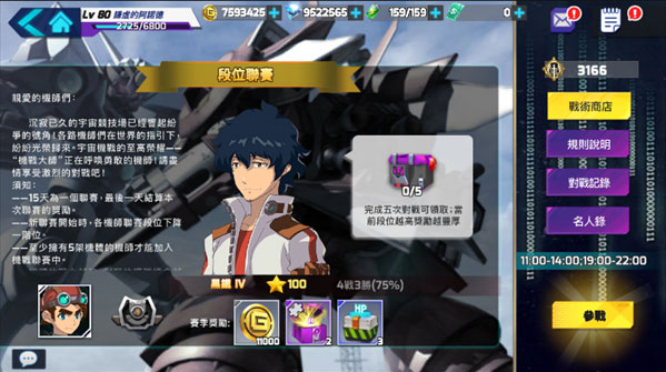 星河联盟红包版