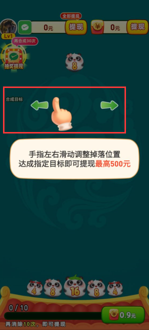 招财熊猫红包版