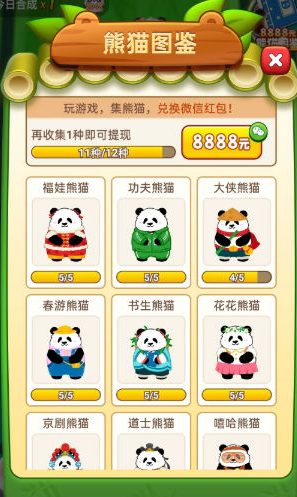 招财熊猫红包版