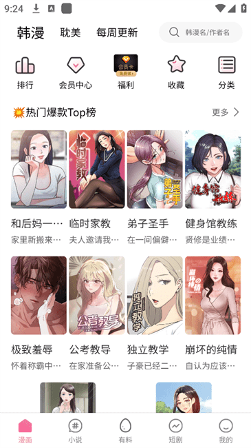 乐可漫画完整版