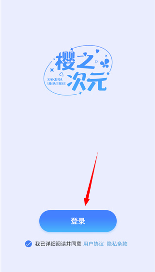 樱之次元