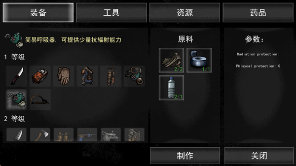 核后之日免内购版