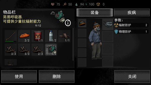 核后之日免内购版