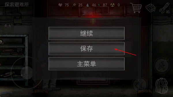 核后之日免内购版