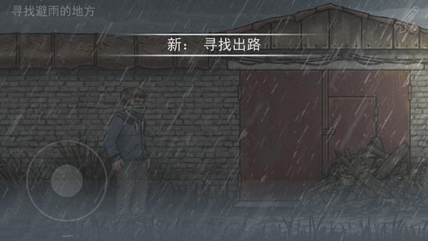 核后之日免内购版