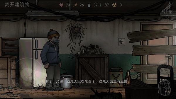 核后之日免内购版