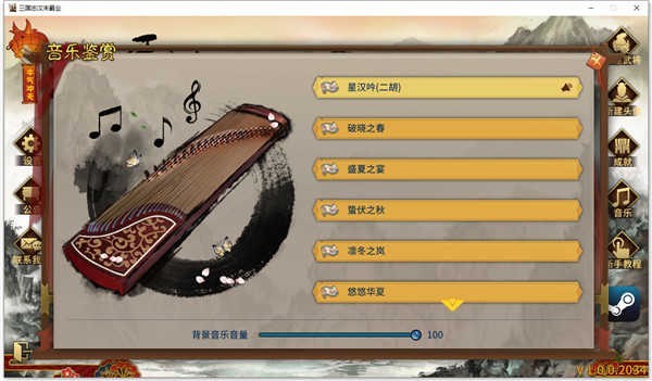 汉末霸业单机版2025