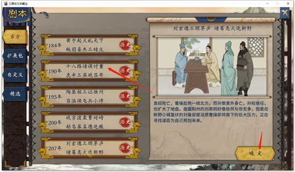 汉末霸业单机版2025