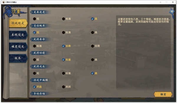 汉末霸业单机版2025