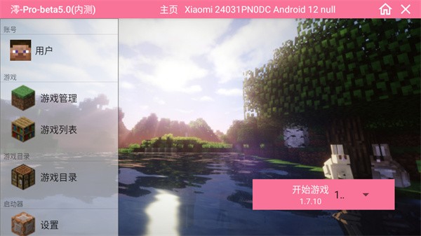 我的世界泰坦生物模组整合包