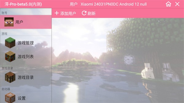 我的世界泰坦生物模组整合包