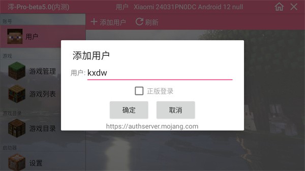我的世界泰坦生物模组整合包