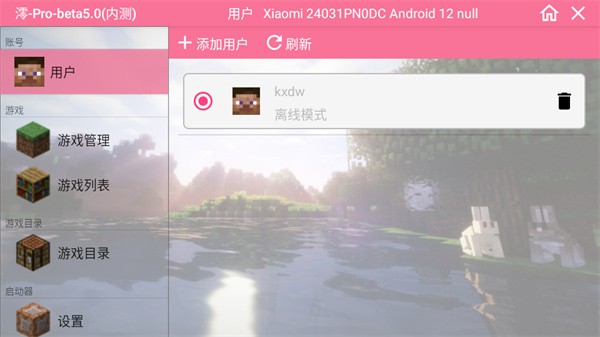 我的世界泰坦生物模组整合包