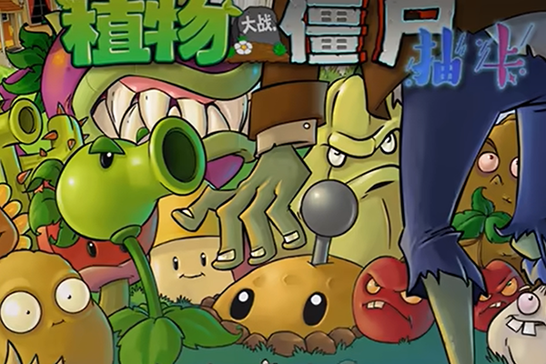 植物大战僵尸抽卡版喵喵喵豆子截图2