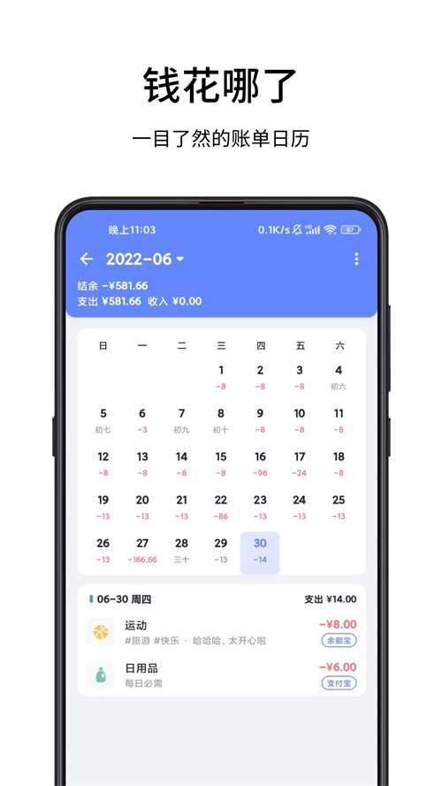 一羽记账旧版截图1
