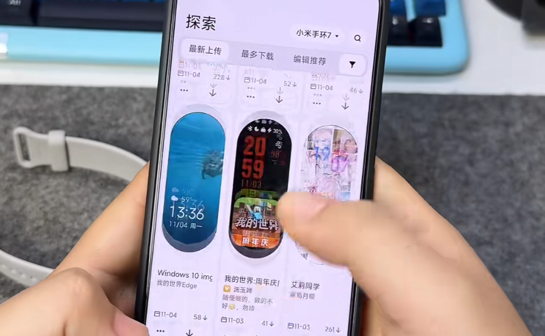 手环app