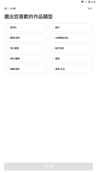 webtoon台版截图1