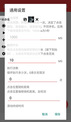 总特殊连点自动版内有弓