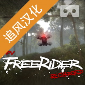 freerider模拟器中文版