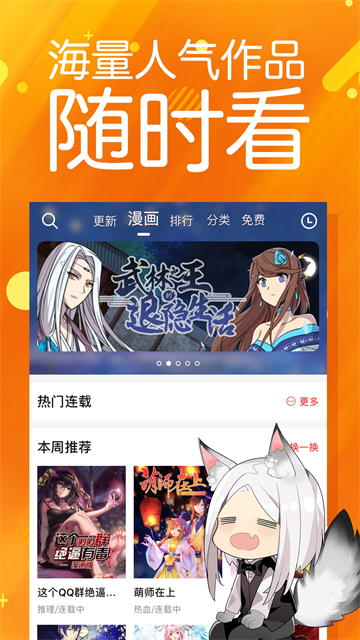 菠萝包漫画手机版截图4
