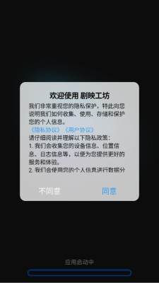 剧映工坊截图2