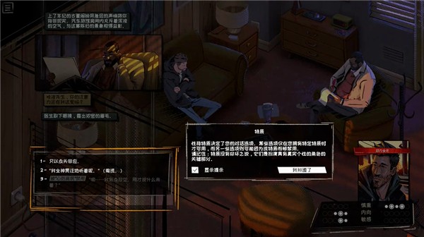 新手入门指南截图2