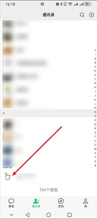 好友添加桌面方法配图1