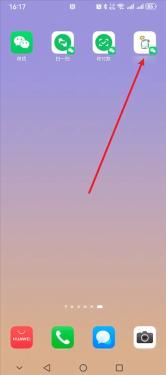 好友添加桌面方法配图4