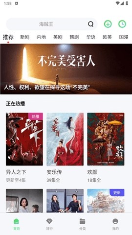 晴天4k 4.1.3 安卓版