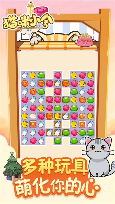 猫咪小舍最新版截图5