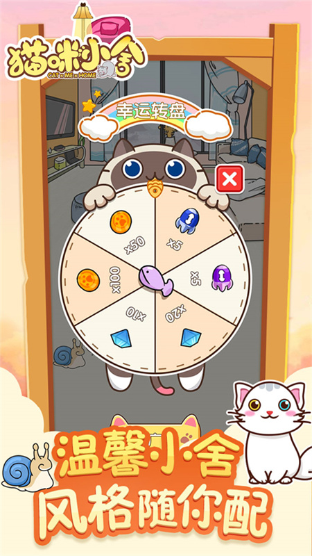 猫咪小舍最新版截图1