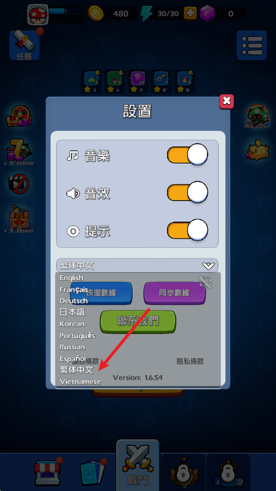 菇勇者td最新版