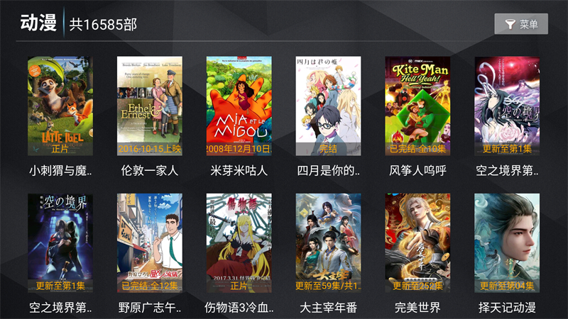 新菜鸟tv电视版截图5