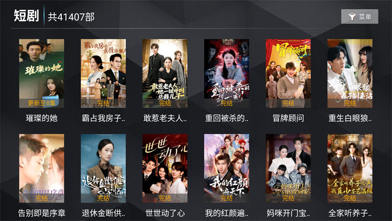 新菜鸟tv电视版截图1