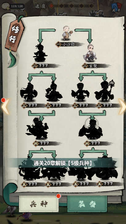 武侠自走棋