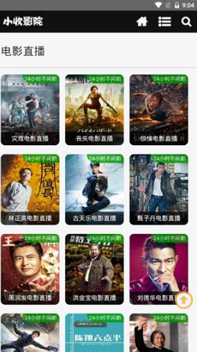 小收影视
