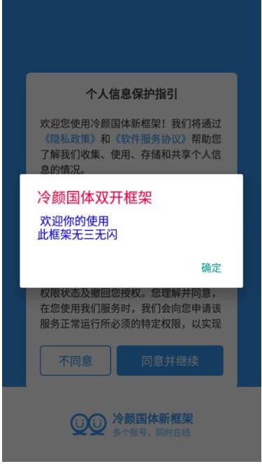 冷颜框架2025最新版