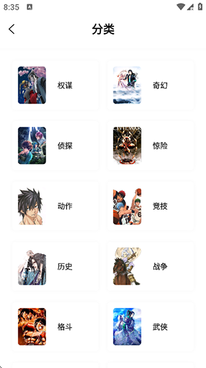 漫引力最新版截图4