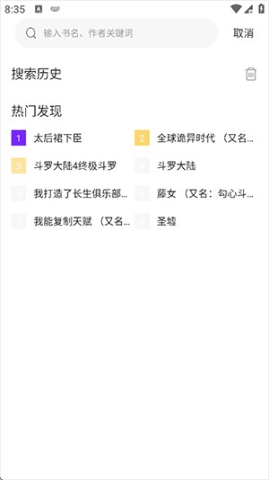 漫引力APP官方下载安卓版-漫引力APP免费阅读下载最新版v1.0.0