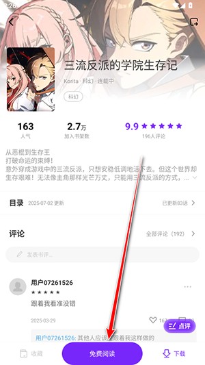 漫引力APP官方下载安卓版-漫引力APP免费阅读下载最新版v1.0.0