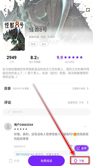 漫引力APP官方下载安卓版-漫引力APP免费阅读下载最新版v1.0.0
