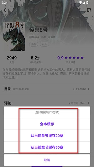 漫引力APP官方下载安卓版-漫引力APP免费阅读下载最新版v1.0.0