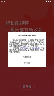 福气来短剧截图3