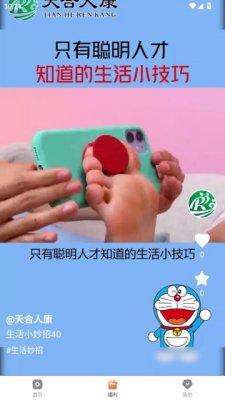 福气来短剧截图2