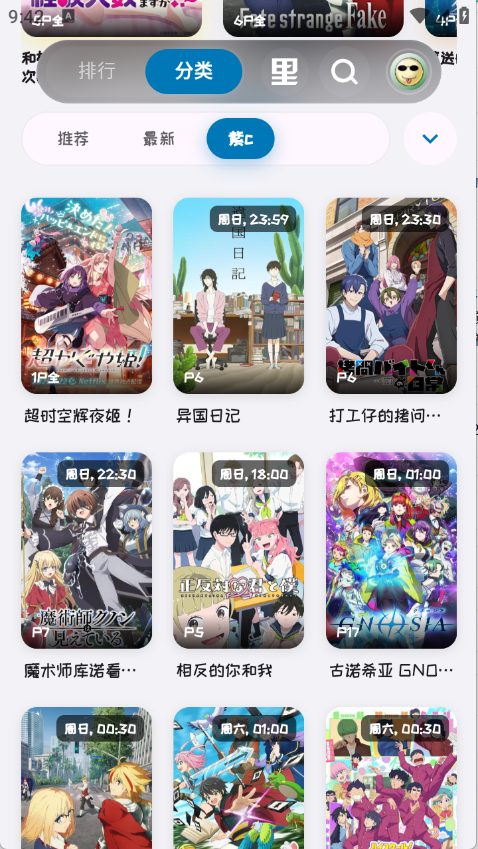 巴卡动漫下载截图3