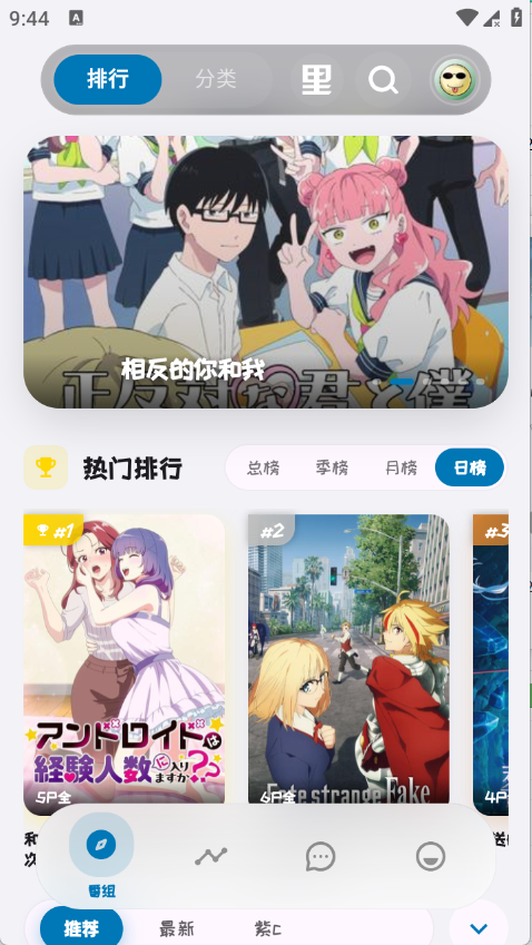 巴卡动漫下载截图1